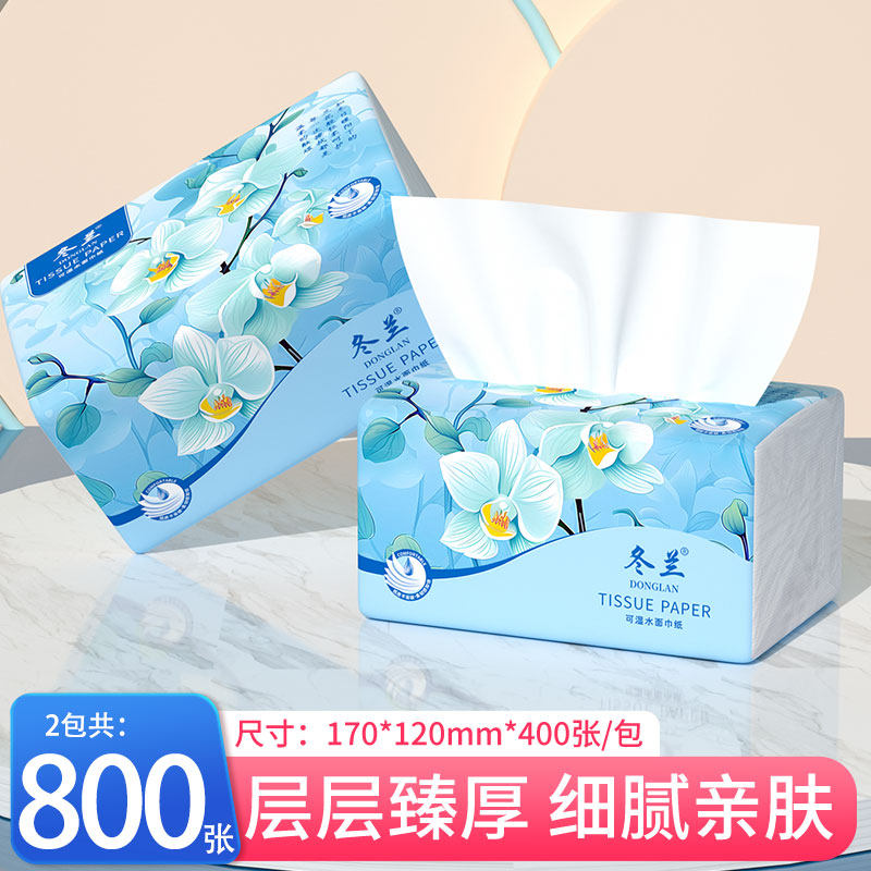 冬兰400张抽纸实惠装整箱批家用面巾纸厨房擦手纸宿舍厕所卫生纸