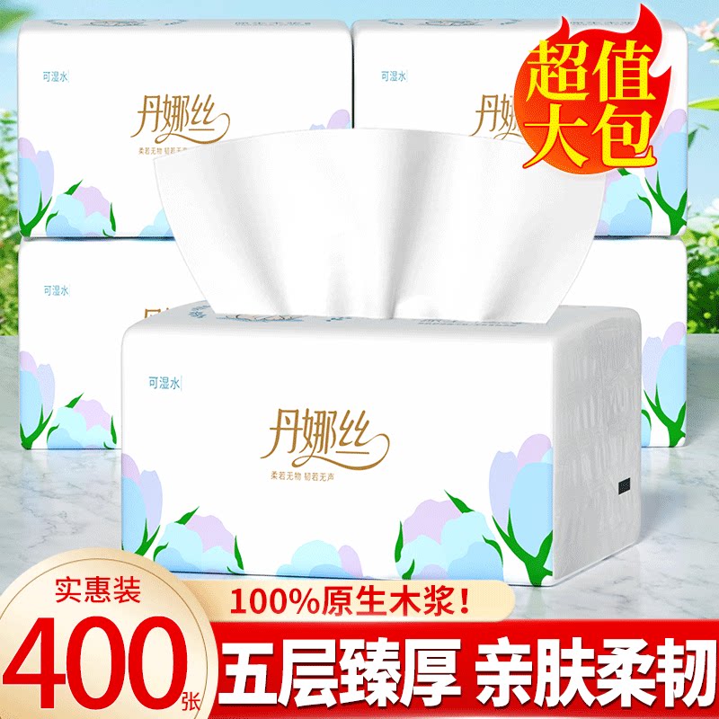 400张大包抽纸家用实惠装加厚面巾纸餐巾纸手纸厨房纸巾卫生