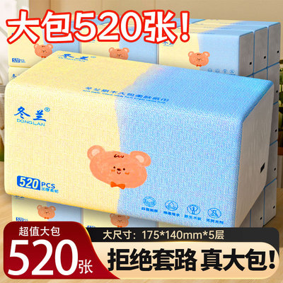 冬兰520张加厚厂家直销批发抽纸