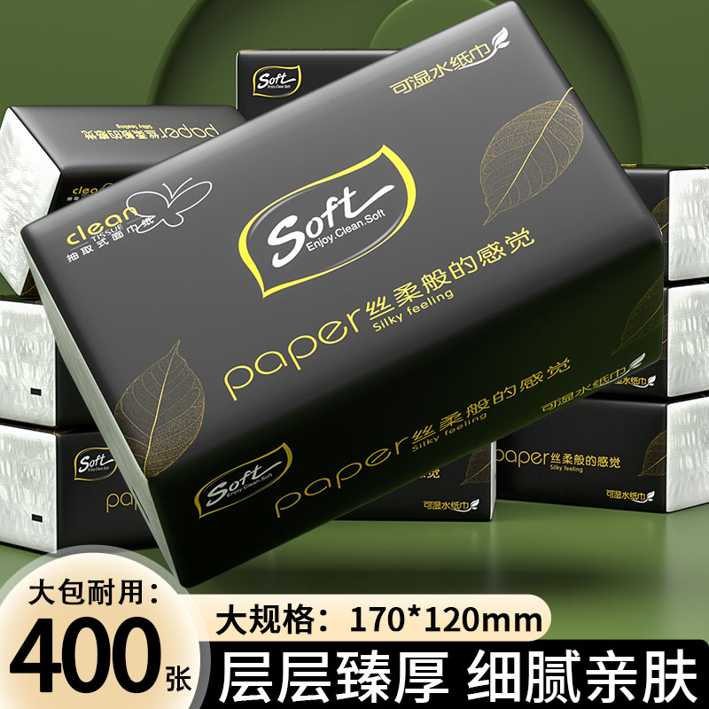 冬兰400张大包家用抽纸