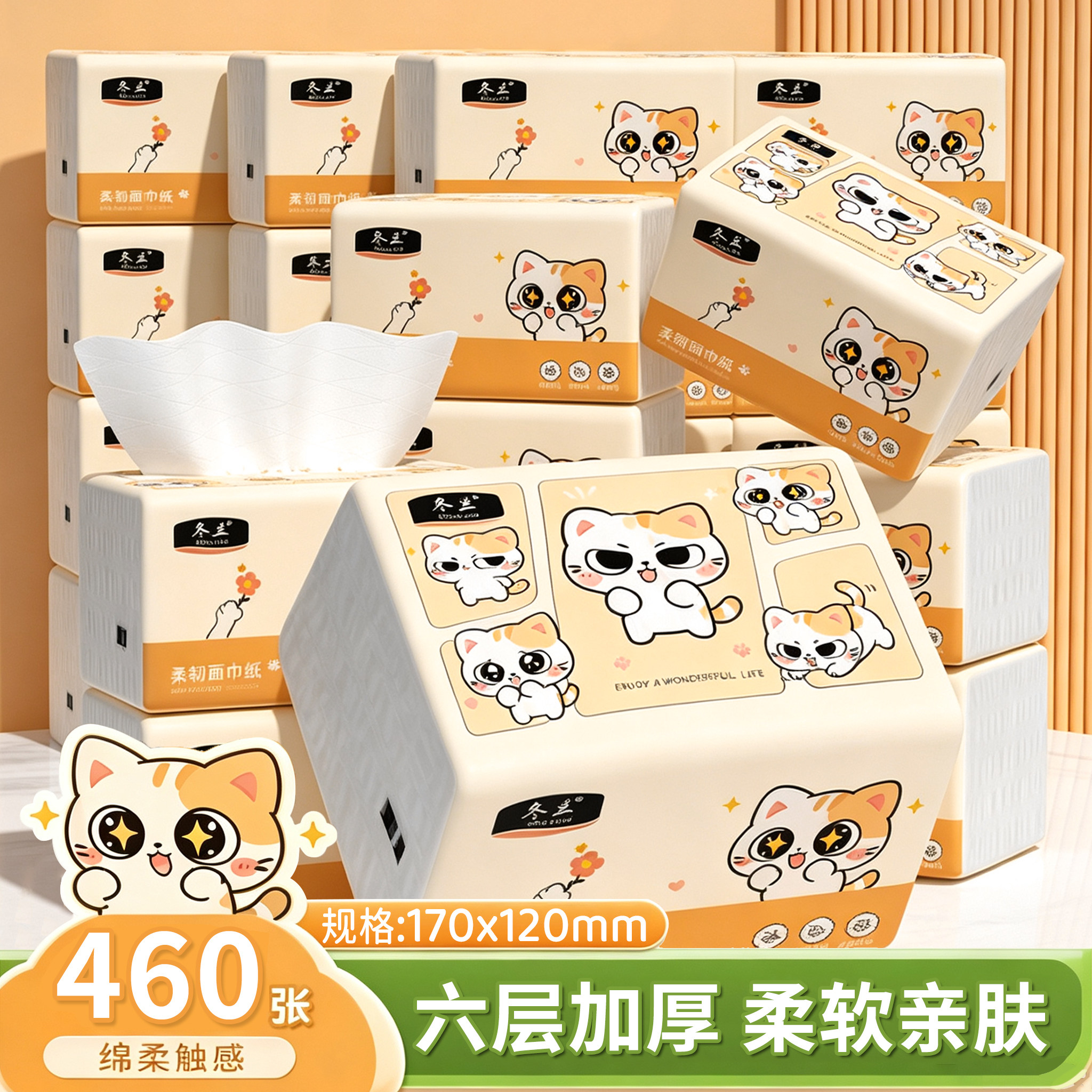 冬兰抽纸6层加量大包家用餐巾纸图片