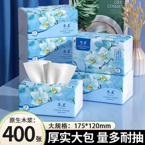 冬兰400张抽纸实惠装整箱批家用面巾纸厨房擦手纸宿舍厕所卫生纸