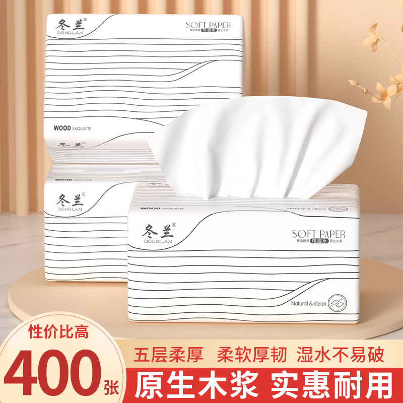 400张大包抽纸家用实惠装