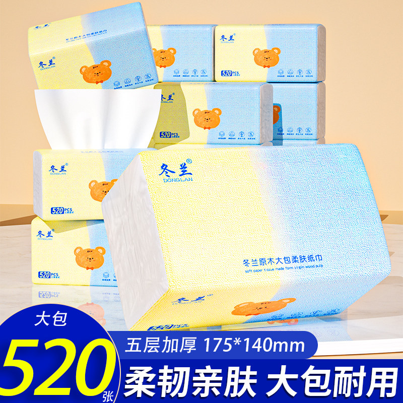 冬兰520张大包抽纸家用实惠装加厚面巾纸餐巾纸手纸厨房纸巾卫生图片