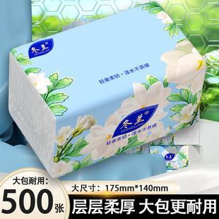 500张大包抽纸家用实惠装 加厚面巾纸餐巾纸手纸厨房纸巾卫生