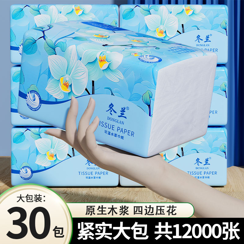 冬兰30大包抽纸家用实惠装纸抽整箱批发纸巾厕纸擦手纸卫生纸巾,洗护清洁剂/卫生巾/纸/香薰,抽纸,淘宝优惠券,粉丝福利购,淘宝优惠卷