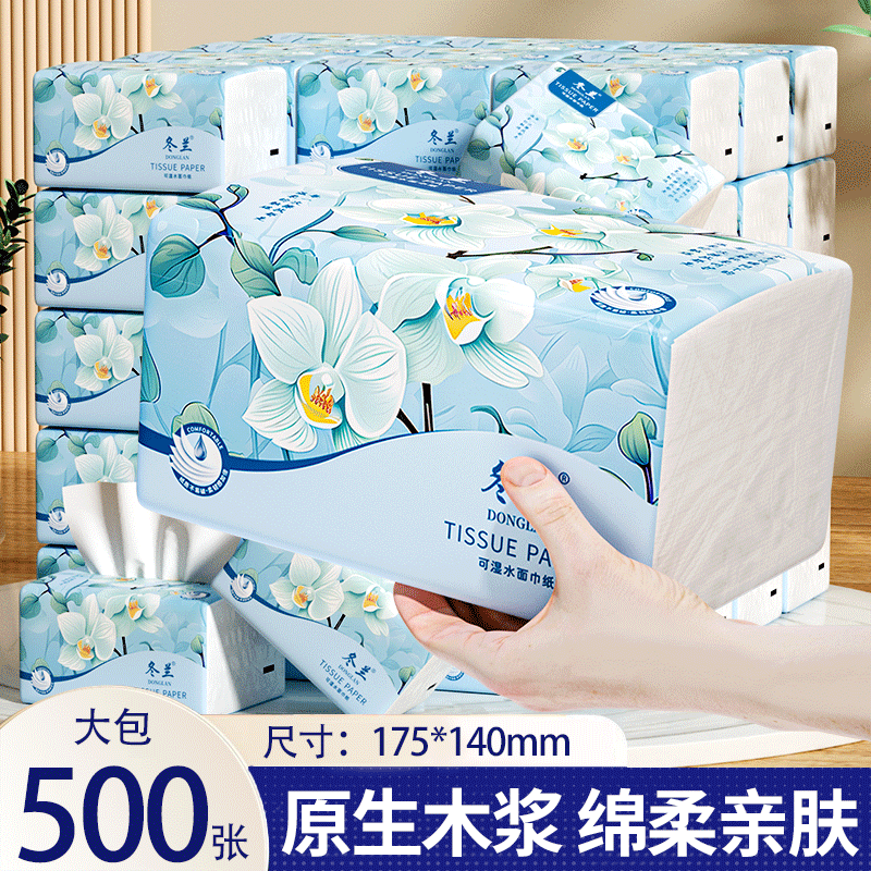 500张大包抽纸家用实惠装加厚面巾纸餐巾纸手纸厨房纸巾卫生纸