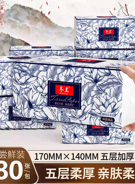 冬兰纸巾抽纸整箱家用实惠装餐巾纸大尺寸大包面巾纸婴儿卫生纸抽