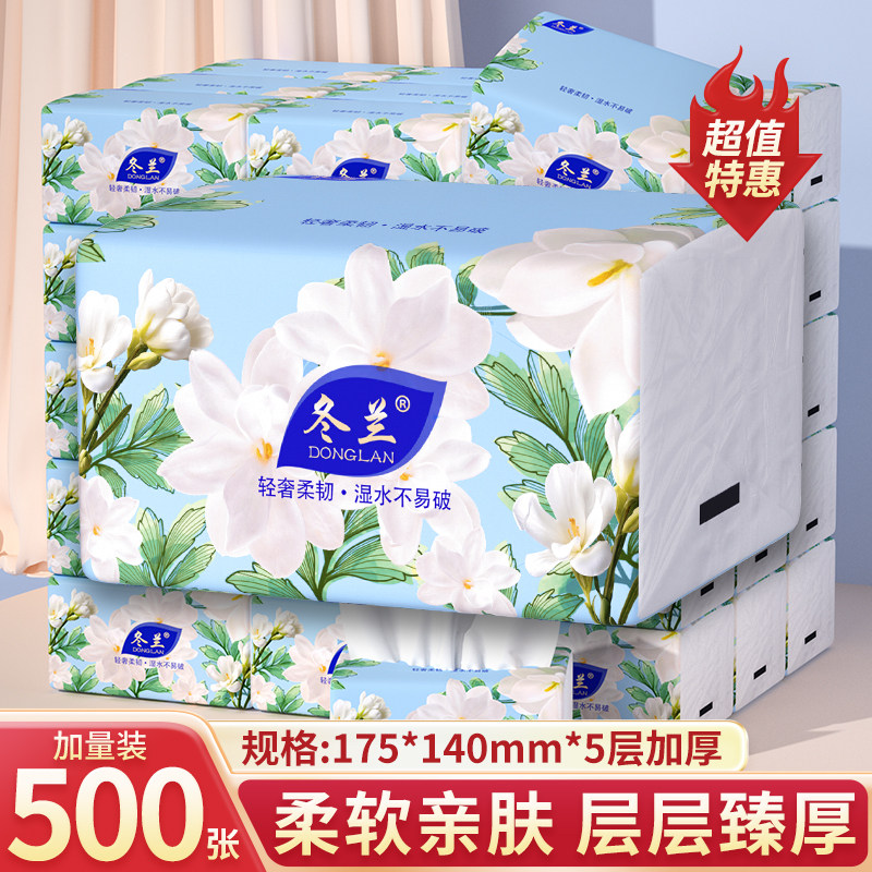 冬兰5层加厚加量整箱家用抽纸巾图片