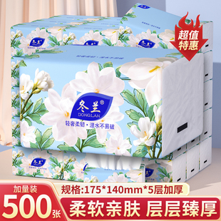 冬兰抽纸500张加量大包家用实惠整箱批一分钱厨房餐巾纸擦手纸巾