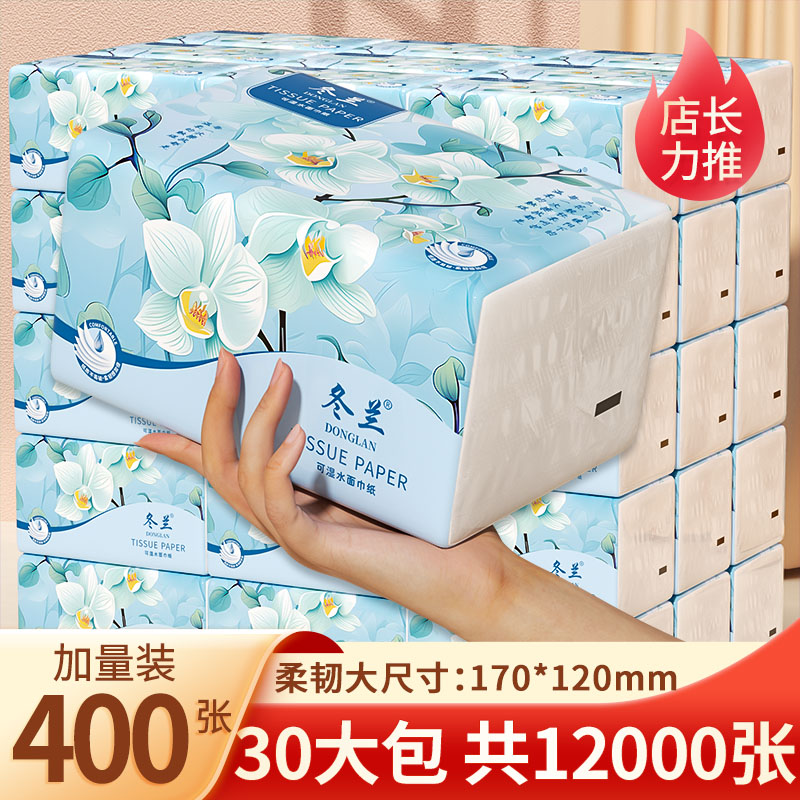 冬兰400张大包抽纸家用实惠装加厚面巾纸餐巾纸手纸厨房纸巾卫生