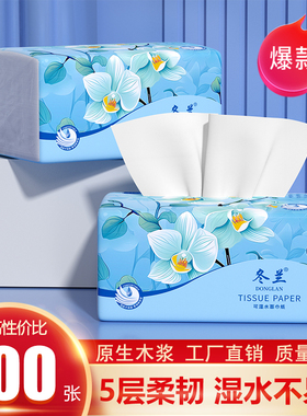 冬兰400张大包纸巾纸抽家用实惠装餐巾面巾整箱批发大包装卫生纸