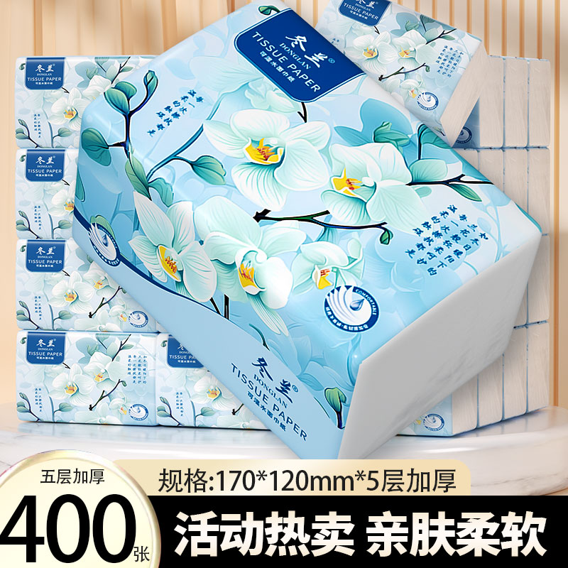 400张大包抽纸家用实惠装加厚面巾纸餐巾纸手纸厨房纸巾卫生纸