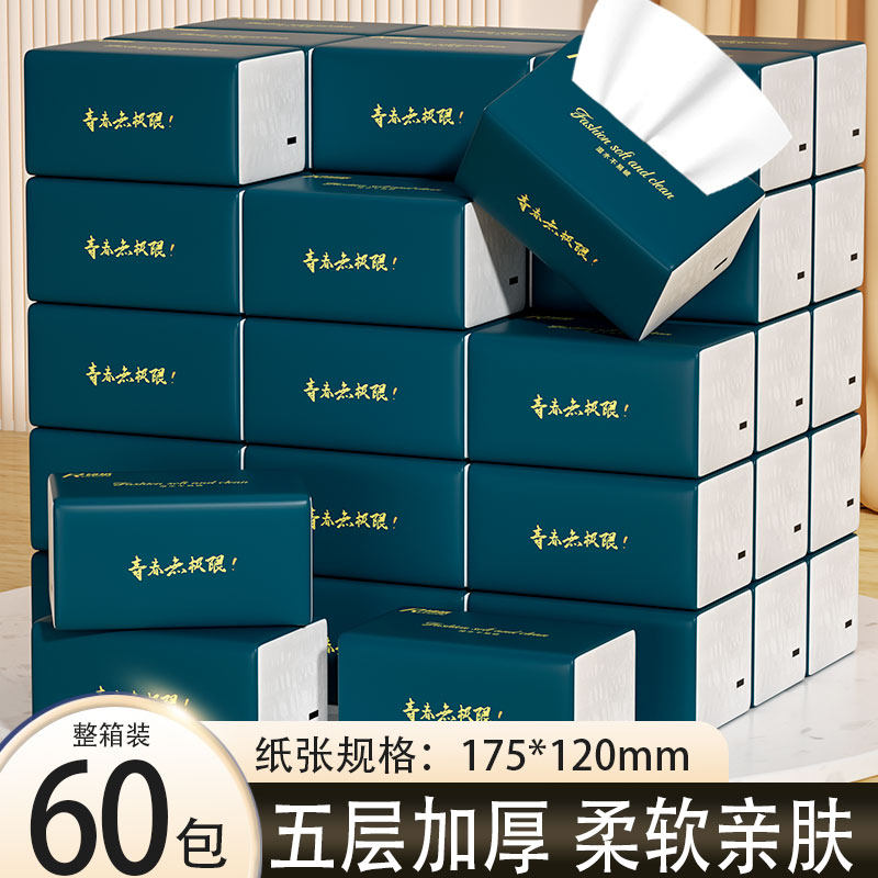 60包抽纸小包家用整箱实惠装图片