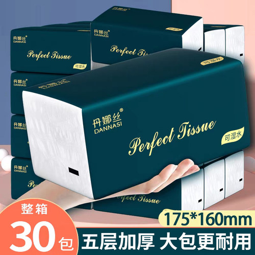 27包抽纸大尺寸整箱家用实惠装
