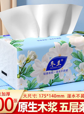 500张大包抽纸家用实惠装加厚面巾纸餐巾纸手纸厨房纸巾一分钱
