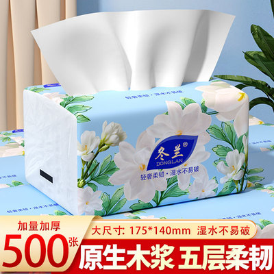 500张大包抽纸家用实惠装加厚面巾纸餐巾纸手纸厨房纸巾一分钱