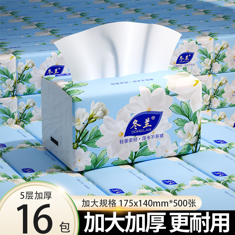 500张抽纸大包装家用实惠装纸巾纸抽整箱餐巾纸面巾纸厕纸卫生纸