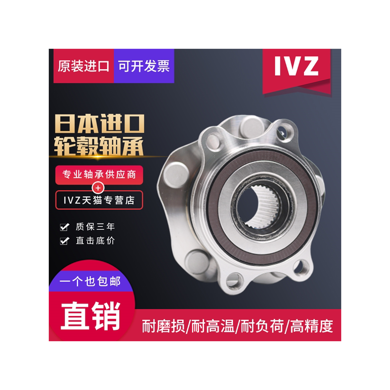 斯巴鲁 森林人 力狮 傲虎 X深沟球轴承