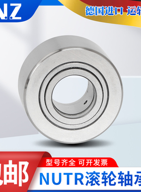 进口INZ滚针轴承NUTR 202 203 204 205 206 207 208 209 210X/3AS