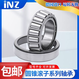 适用福特福克斯变速箱波箱差速器轴承7S4P 7S4P 7H344 7170