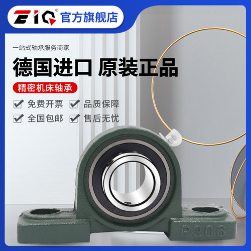 德国进口EIQ轴承座UKP UCP 201 202 203 204 205 206 207 208 209