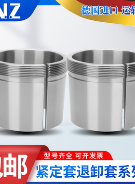 德国进口INZ退卸套AH 3232 3234 3236 3238 3240 3260 3264 3268