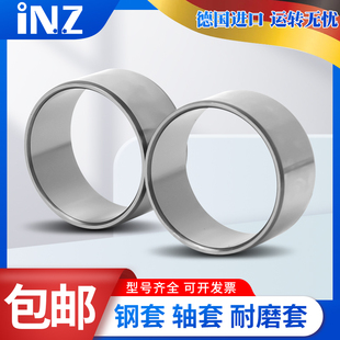 进口INZ轴套钢套内圈衬套LRT 9510536 9511035 9511063 10011030