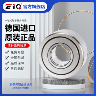 德国进口EIQ滚轮滚针轴承NART NATR NATV 35 40 45 50-PP-A