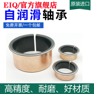 进口EIQ滑动轴套衬套GLY PBG 202311.5 202316.5 202321.5 F