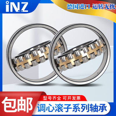 进口INZ轴承22312 22313 22314 22315 CDE4 CAE4 CDKE4 CAKE4 C3