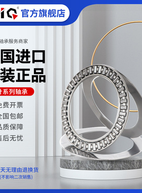 德国进口EIQ滚针轴承LS AS NTB AXK 150190 160200 180225 222270