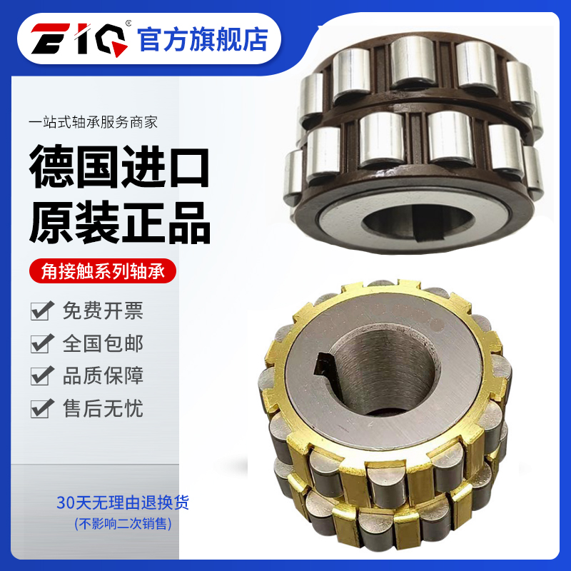 进口EIQ减速机偏心轴承15UZ21023 15UZ2102529 15UZ21035 T2 PX1