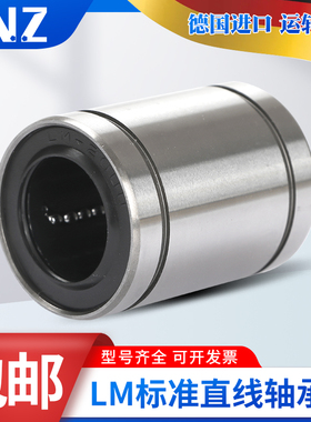 INZ直线轴承LB LBB LBBR 5 6 8 10 12 14 16 20 25 30 40 50-2LS
