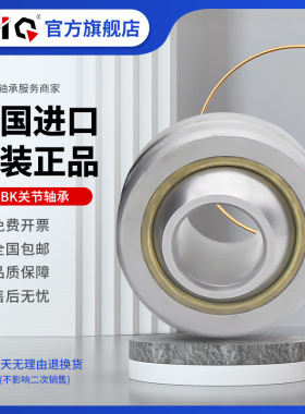 EIQ关节GE轴承SAR1-4 5 6 8 10 12 15 17 20 25 30 35 40 45 50SS