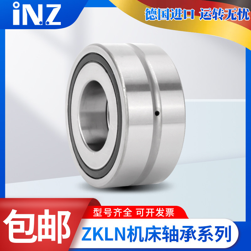 德国进口INZ主轴轴承ZKLF 1762 2068 2575 3080-2Z-2RS-2AP-XL