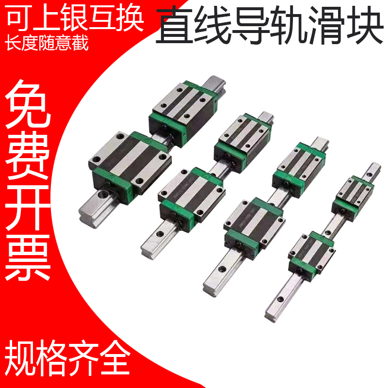 上银尺寸互换非上银产品 台湾工艺 高精密
