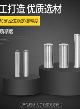 销钉定位销圆柱销7mm7.76*19 7.775*11 7.8*12.2/15.3/15.4mm