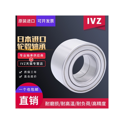 伊兰特悦动索塔纳瑞纳朗动途胜IX35雅绅特北京现代 前轮轴承 后轮