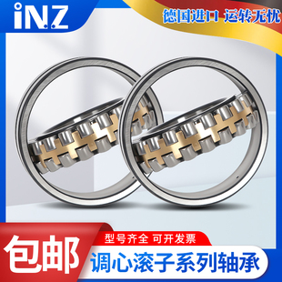 INZ轴承22308 22309 22310 22311 22312 22313-E1-XL-K-E1A-M-C3