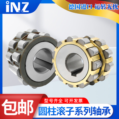 德国进口INZ减速机偏心轴承25UZ85417 25UZ852125 25UZ8529T2 PX1