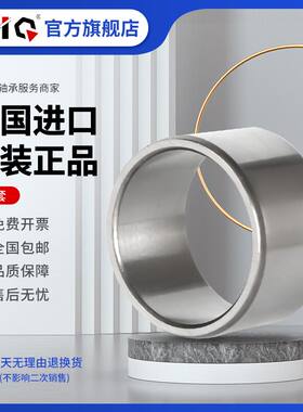 进口EIQ钢套轴套衬套IRT 5530 5545 5550 6025 6030 6040 6050