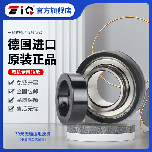 风机专用高速轴承