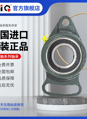 德国进口EIQ轴承座UKFA UCFA 201 202 203 204 205 206 207 208