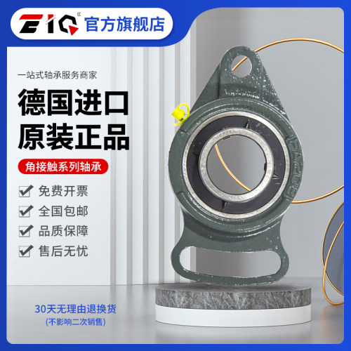 德国进口EIQ轴承座UKFA UCFA 201 202 203 204 205 206 207 208