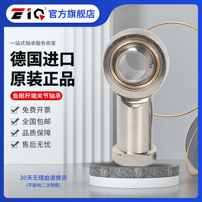 进口EIQ轴承SIKB SILKB SI SIL5 6 8 10 12 15 17 20 25 30 C E F