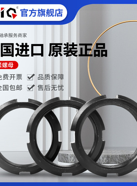 德国进口EIQ螺母KMTA KMT KML 11 12 13 14 15 16 17 18 19 20 22