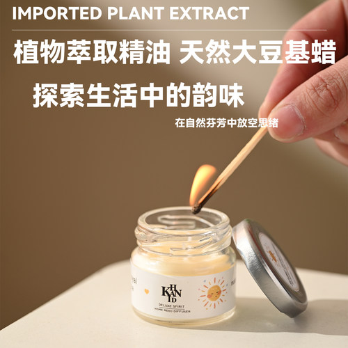 20克装试闻小蜡烛香薰精油