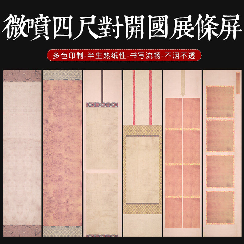 宝云轩高清微喷蜡染笺安徽图片