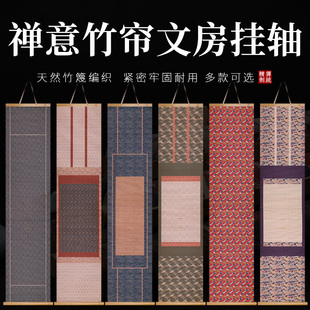 宝云轩 禅意竹帘扇挂宣纸团扇中式书画挂轴国画书法作品展示装裱挂轴熟绢真丝宫扇工笔画diy挂屏卷轴装饰挂画